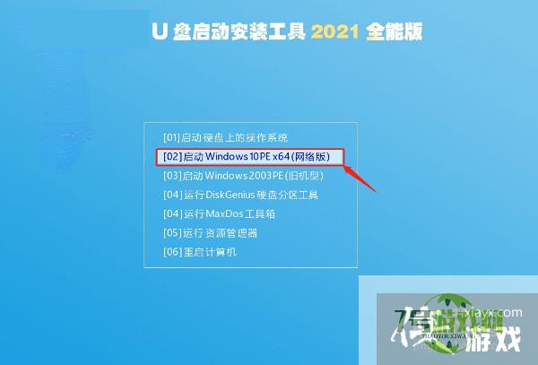 Windows10怎么下载到u盘安装