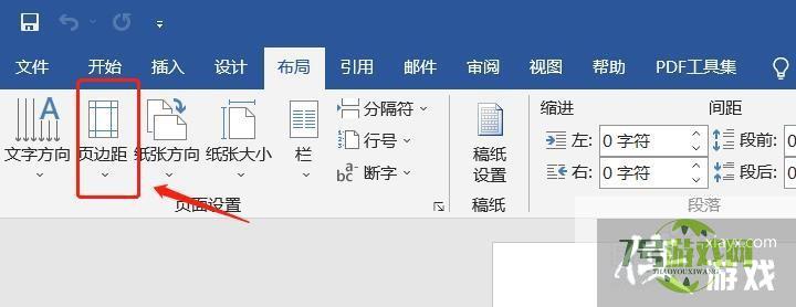 word文档中页面怎样固定行数和一行怎样固定字数