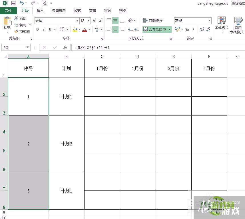 如何在合并单元格内的内容添加序号
