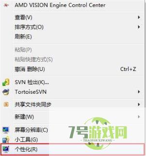 w7主题制作