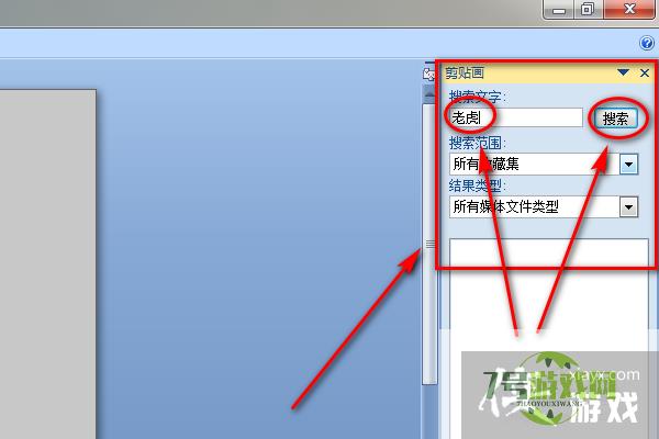 word2010中如何插入剪贴画？