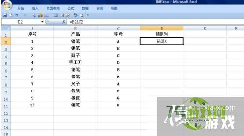 在excel里面怎么连续选择多个筛选项？