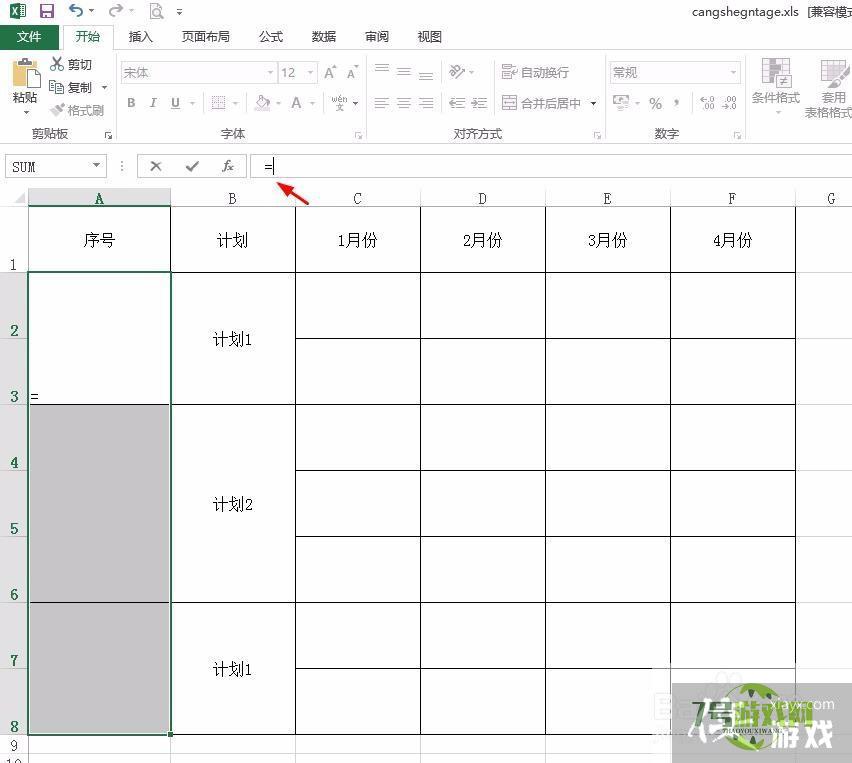如何在合并单元格内的内容添加序号