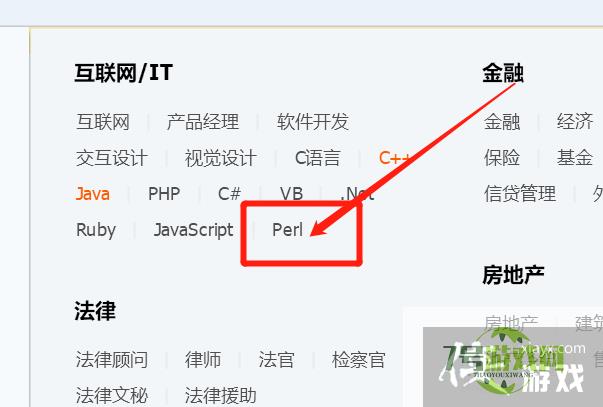 PerlQQ群怎么快速找到？