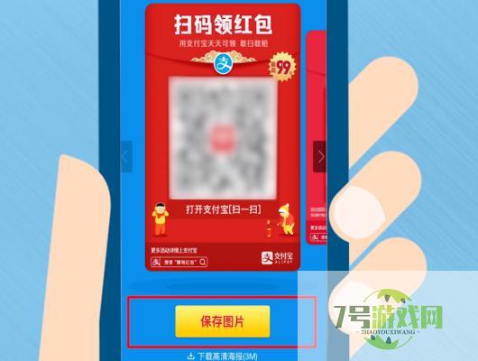 支付宝红包码在哪里找出来