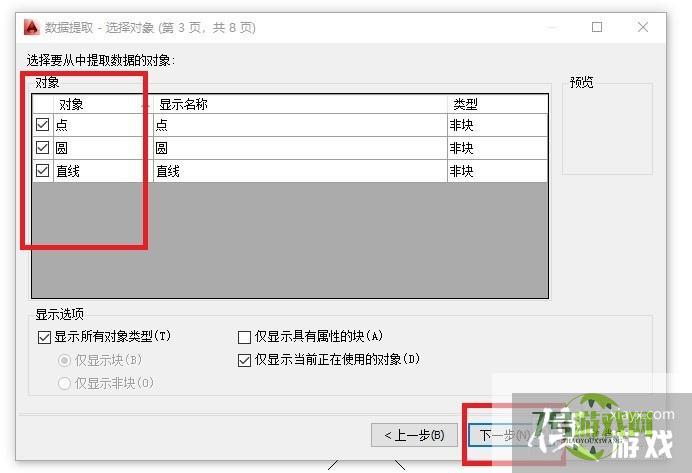 如何提取CAD坐标、长度等数据，并转为Excel表格