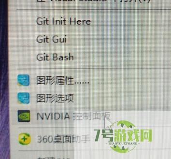 右键nvidia控制面板