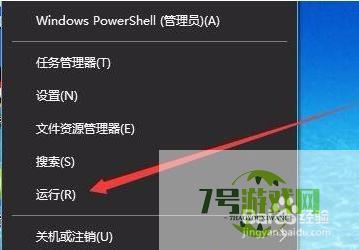 Win10关机时间很长怎么办？