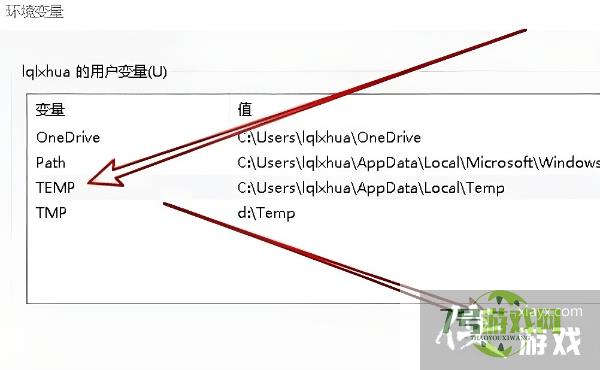 Win10临时文件夹无写入权限如何解决