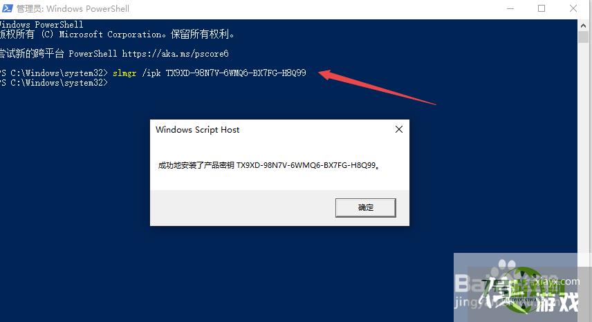 Win10家庭单语言版系统怎么激活