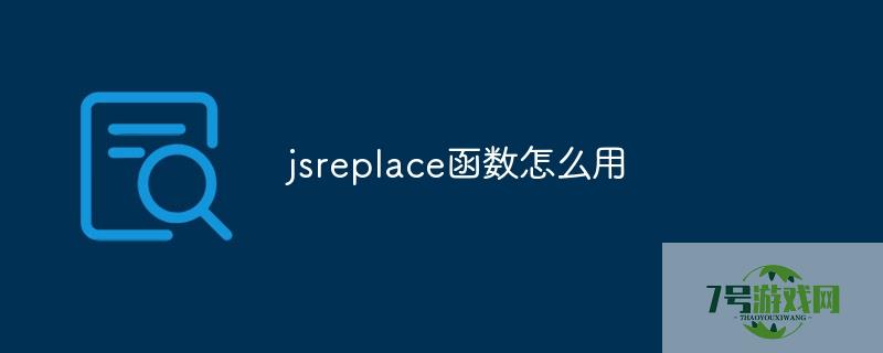 jsreplace