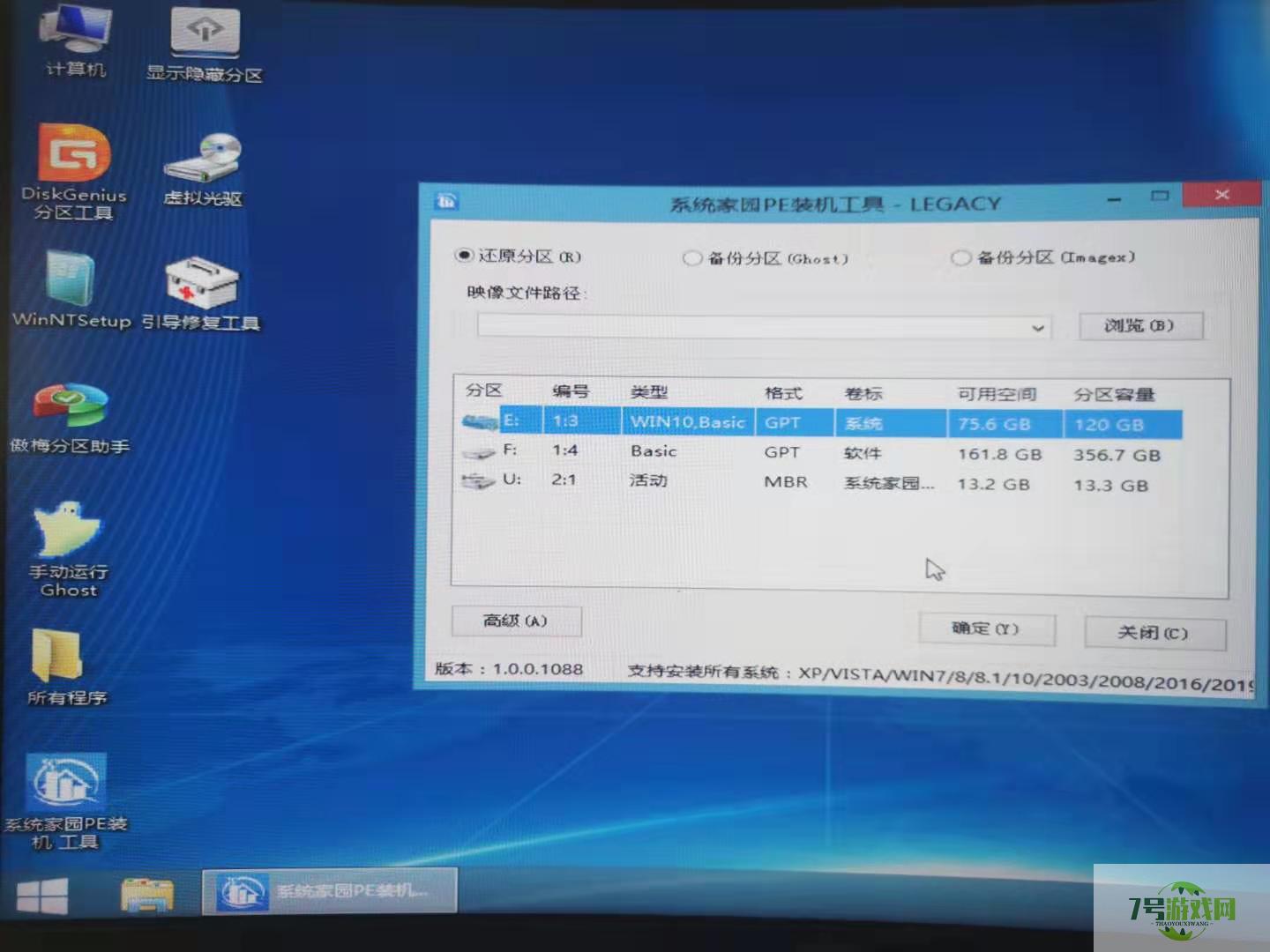 win8.1升级