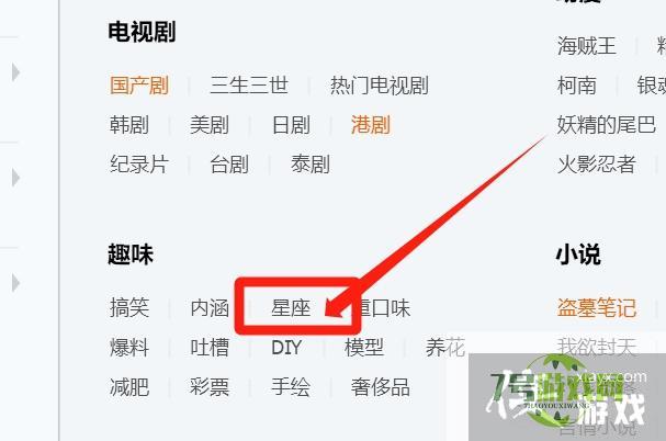 星座QQ群怎样快速找到？