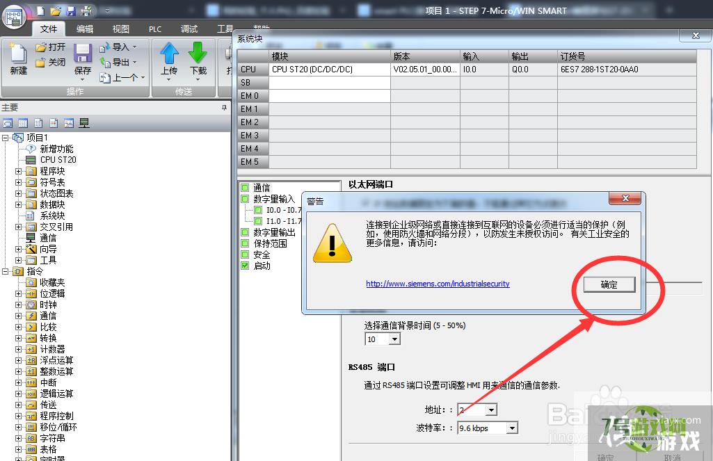 SMART 200PLC 如何建立以太网通信