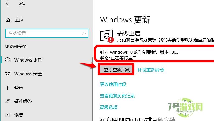 win10 1803