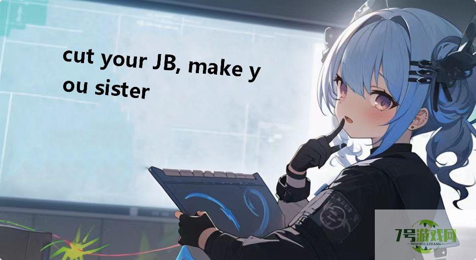 cut your JB, make you sister是什么梗