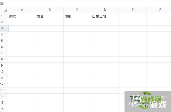 腾讯文档的在线表格如何生成在线收集表