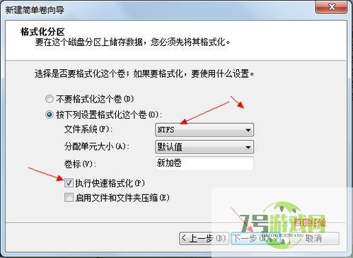 怎样给win7系统硬盘分区