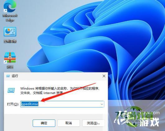 解决windows11设置界面闪退的方法