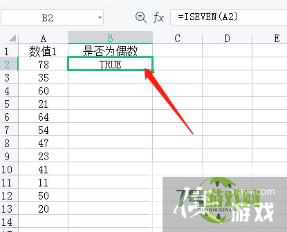 excel中怎样判断数值为偶数