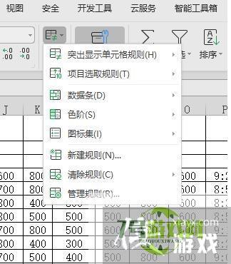 wps数值怎么设置按条件自动变色