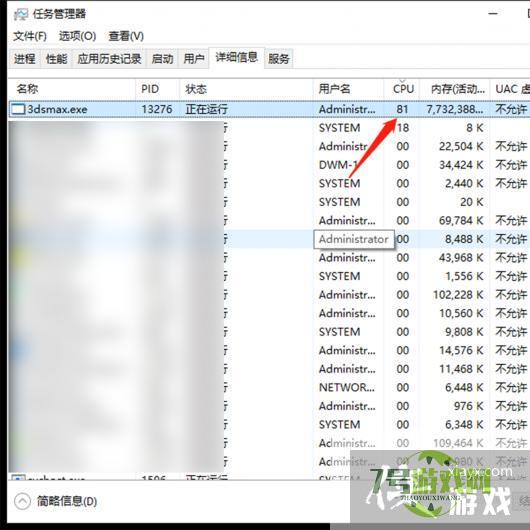 如何解决3dsmax渲染的时候占用cpu过高问题