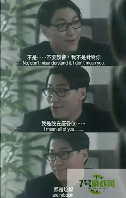 在座的各位都是垃圾是什么梗