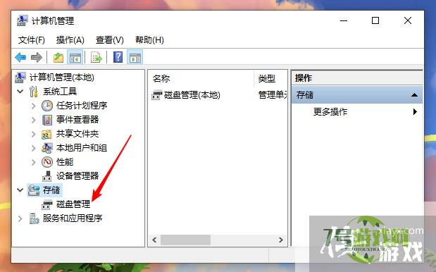 win10系统给电脑增加分区的方法教程