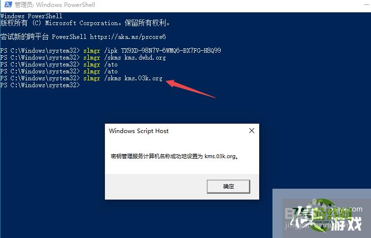 Win10家庭单语言版系统怎么激活