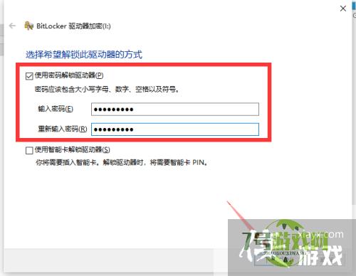 U盘无法使用BitLocker进行加密怎么办