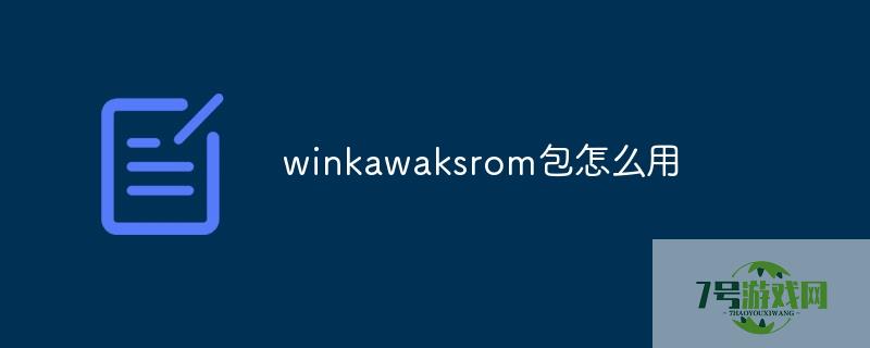 winkawaksrom