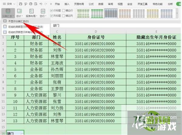 Excel中如何快速合并多个单元格