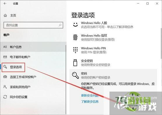 电脑休眠设置密码锁屏