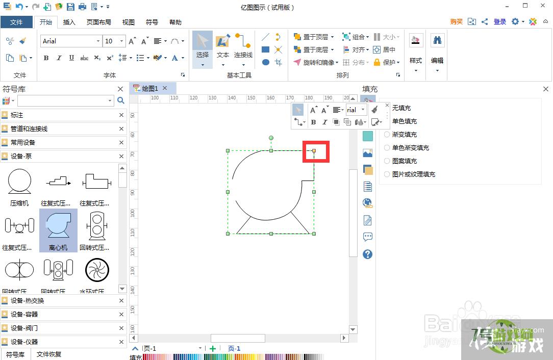 如何在亿图图示中创建离心机