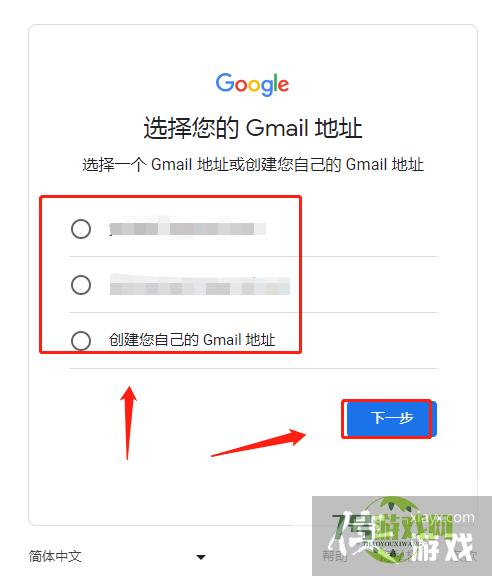 谷歌邮箱怎样注册