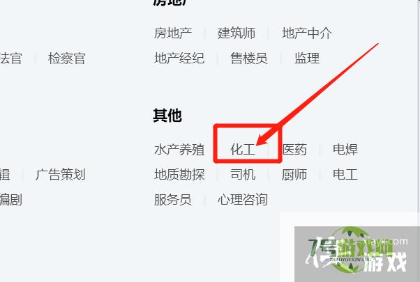 化工类QQ群怎么找？