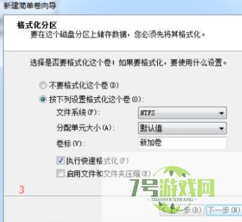 windows7怎么分区