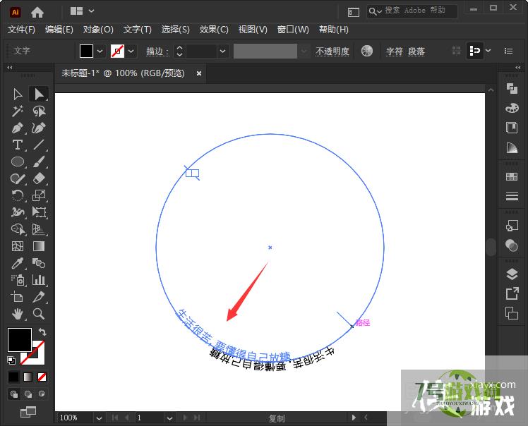 ai怎么让文字在圆形底部是正的