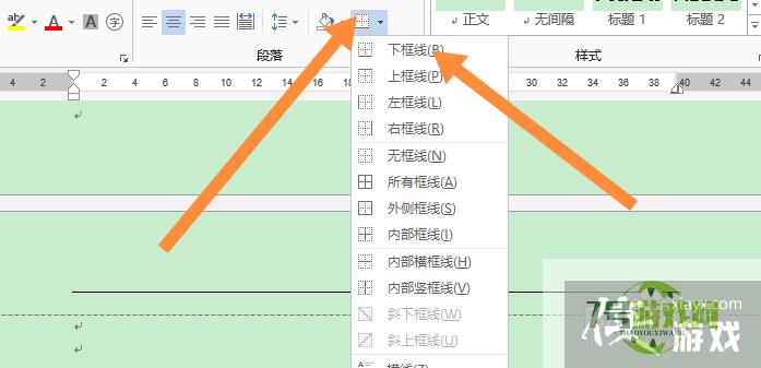 Word文档页眉线1.5磅怎么设置