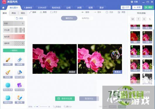 如何给图片添加肥皂泡特效滤镜