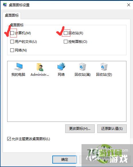 如何解决Windows Server 2016桌面无此电脑选项