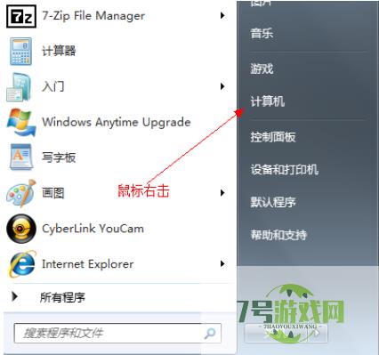 win7系统分区