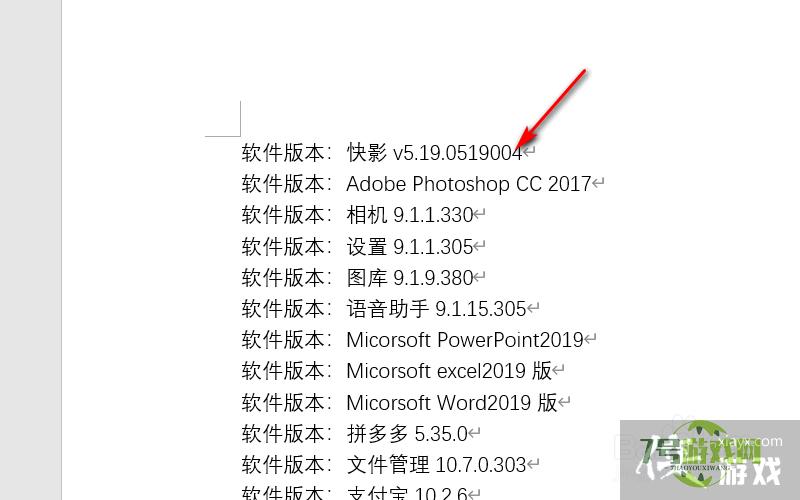 行间距固定值20磅怎么设置