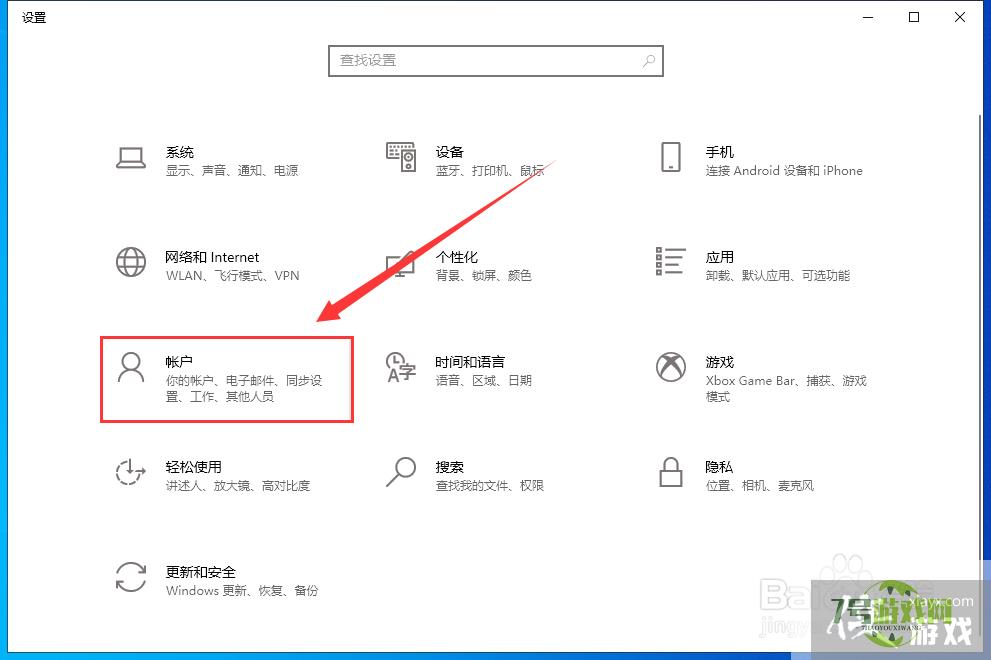 Win10系统怎样取消电脑登录密码