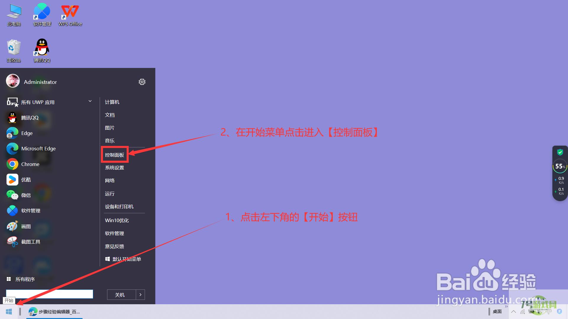 Win10怎么设置允许应用通过防火墙