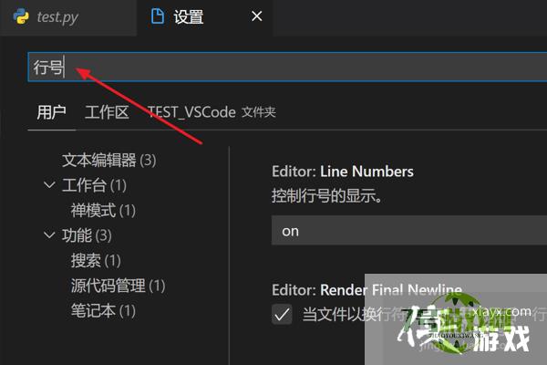 怎么在VScode中隐藏编辑区左侧行号