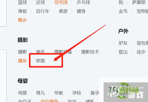 修图QQ群如何快速找到？