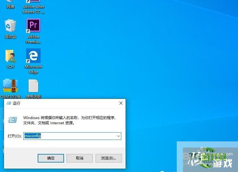 win10如何彻底关闭用户账户控制？