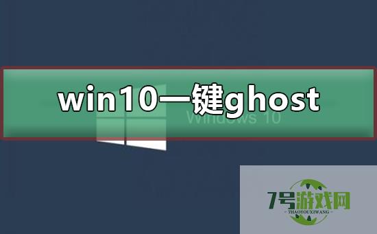 ghost10