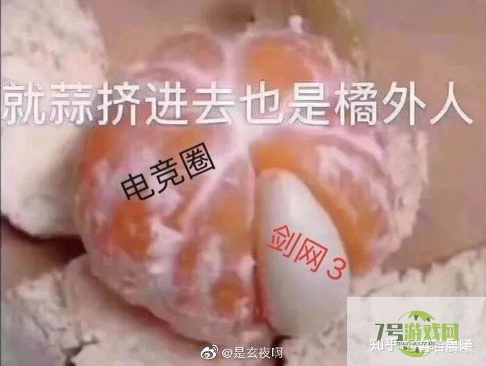 剑三不是电竞圈是什么梗